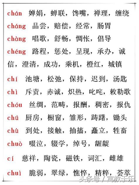 麗 同音字|麗的同音字